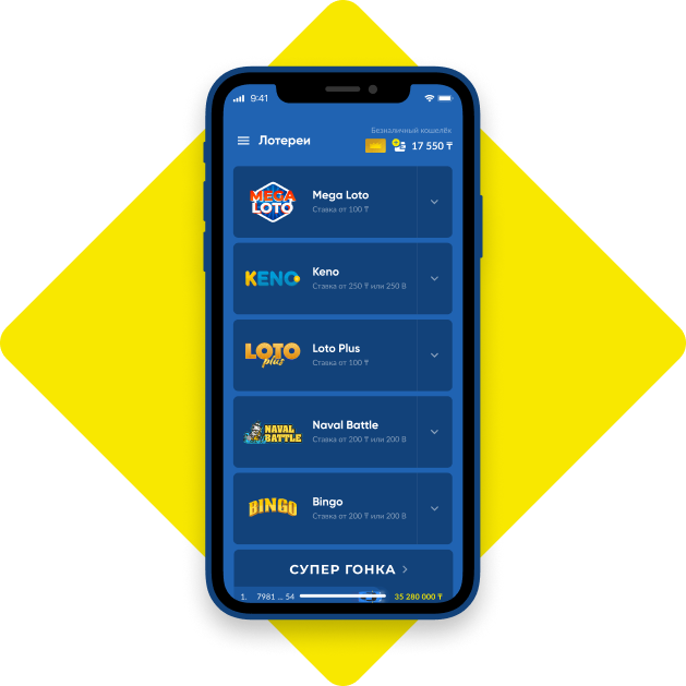 Топ лотереи в приложении Лото Клуб